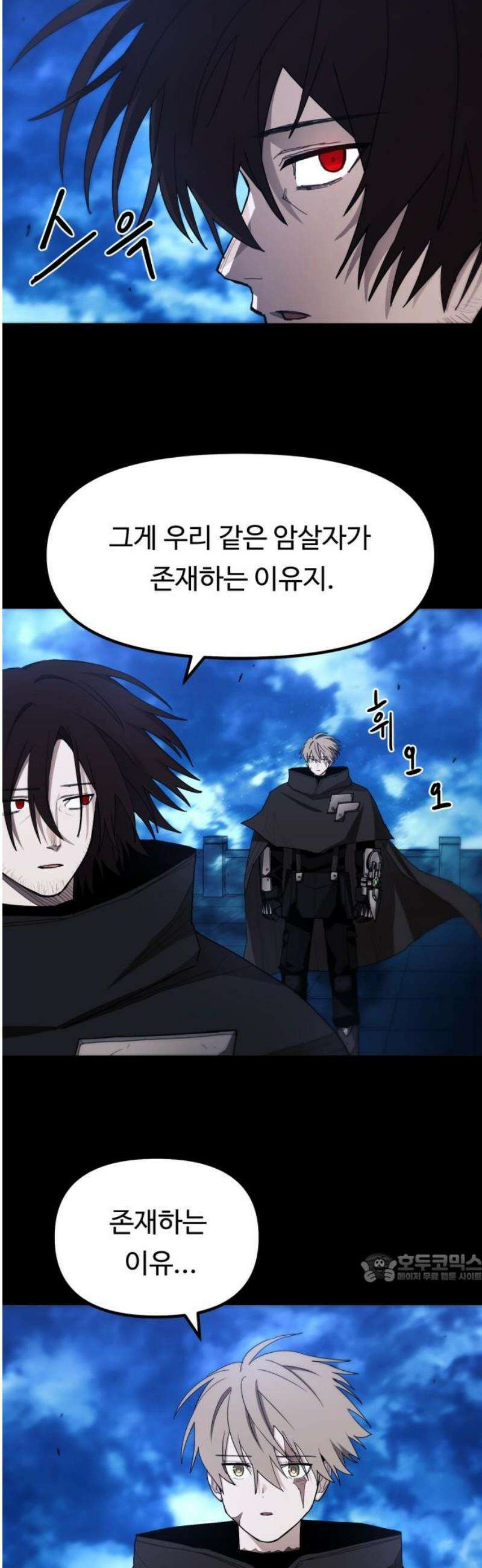 그냥 고양이 36화 2