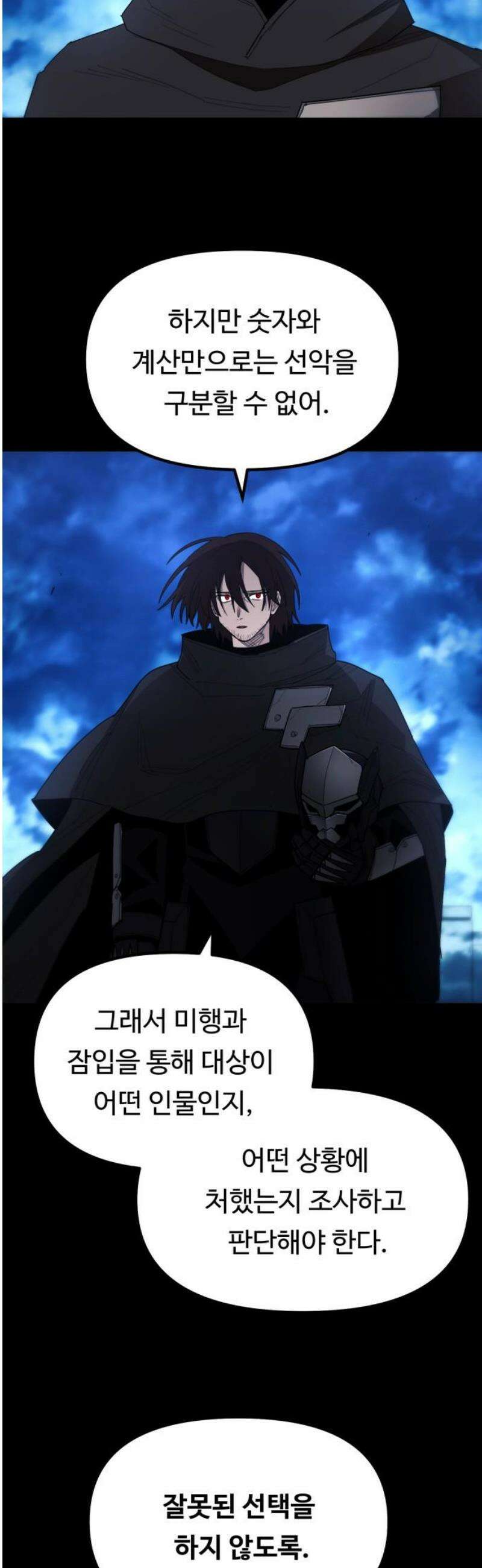 그냥 고양이 36화 3
