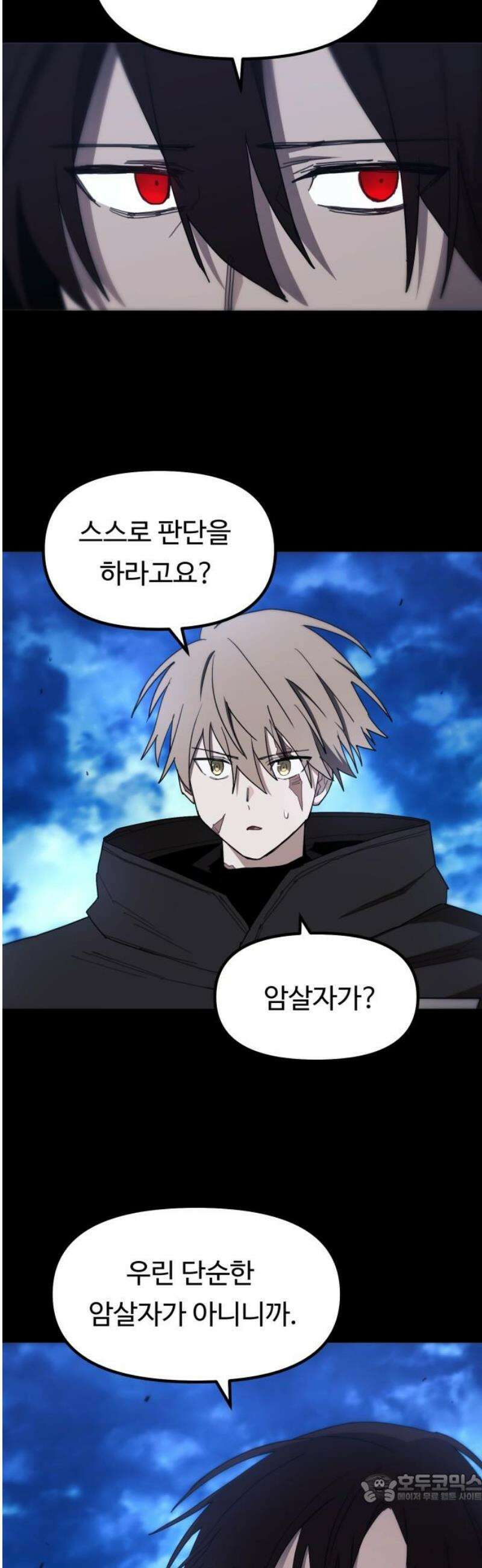 그냥 고양이 36화 4