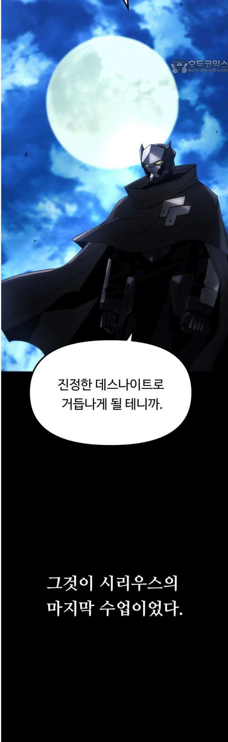 그냥 고양이 36화 7