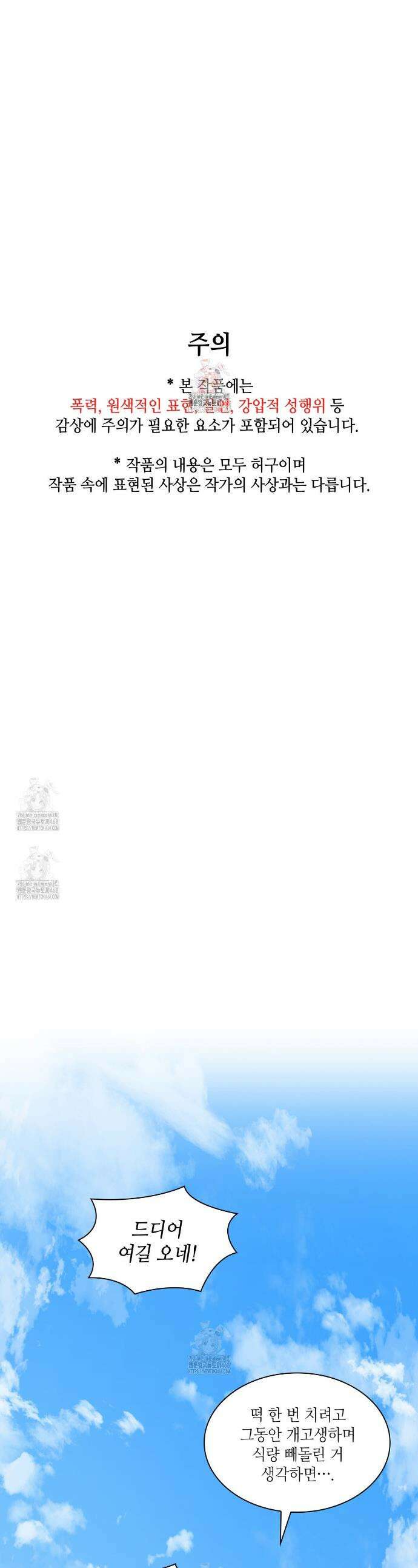 부식인 50화 1