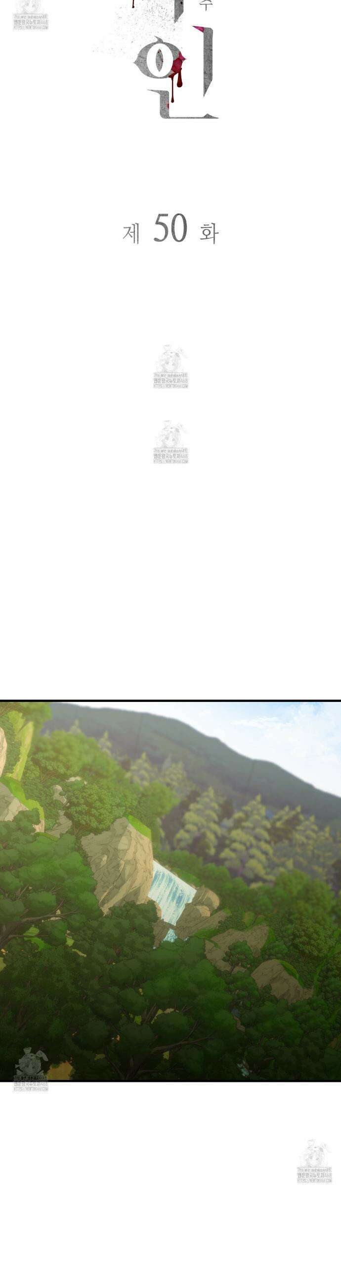 부식인 50화 7