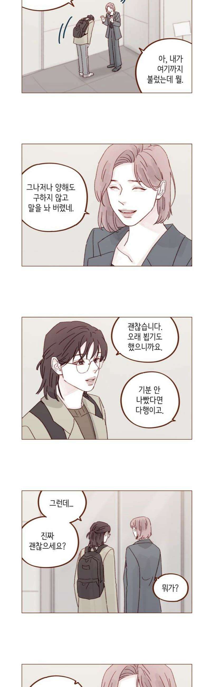 홍시는 날 좋아해 326화 : 우리 아들이 을인 모양이네 3