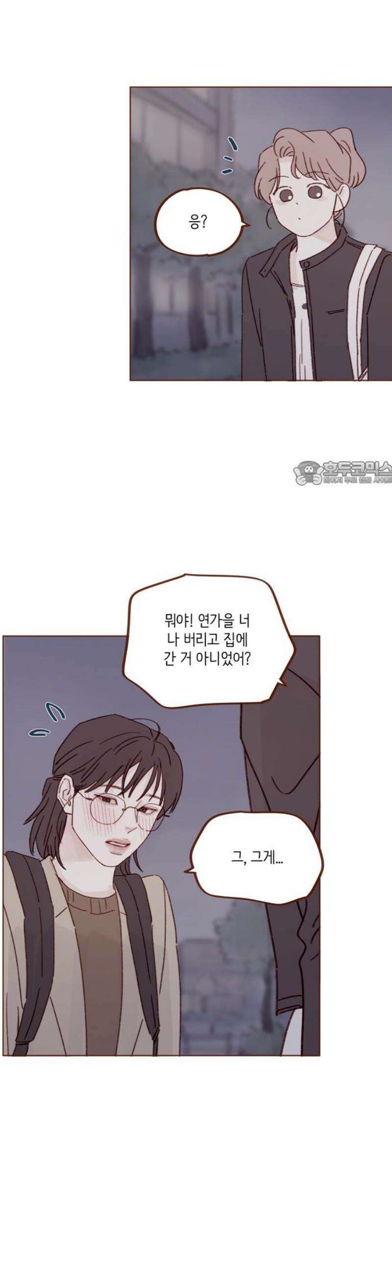 홍시는 날 좋아해 326화 : 우리 아들이 을인 모양이네 11