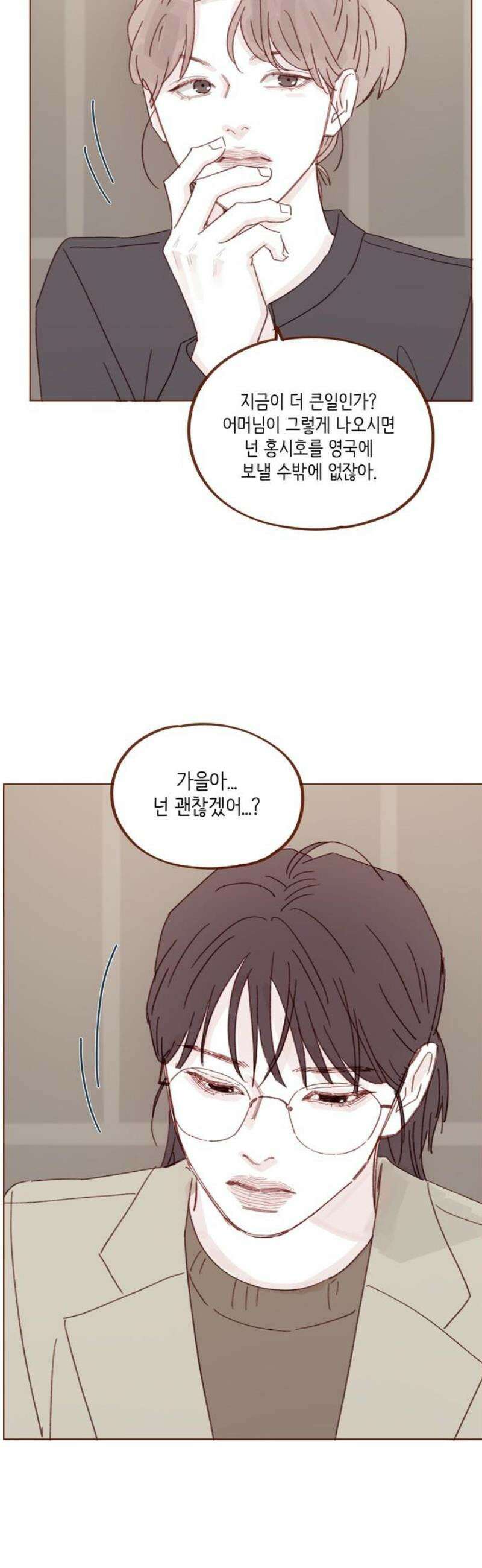 홍시는 날 좋아해 326화 : 우리 아들이 을인 모양이네 18