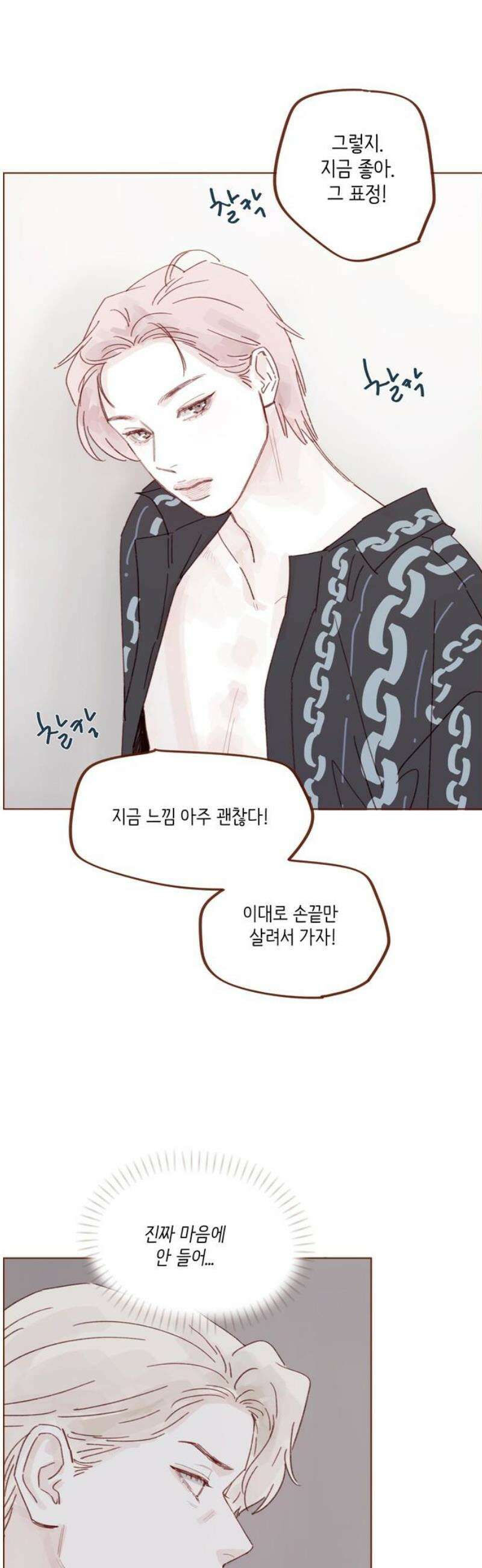 홍시는 날 좋아해 326화 : 우리 아들이 을인 모양이네 20