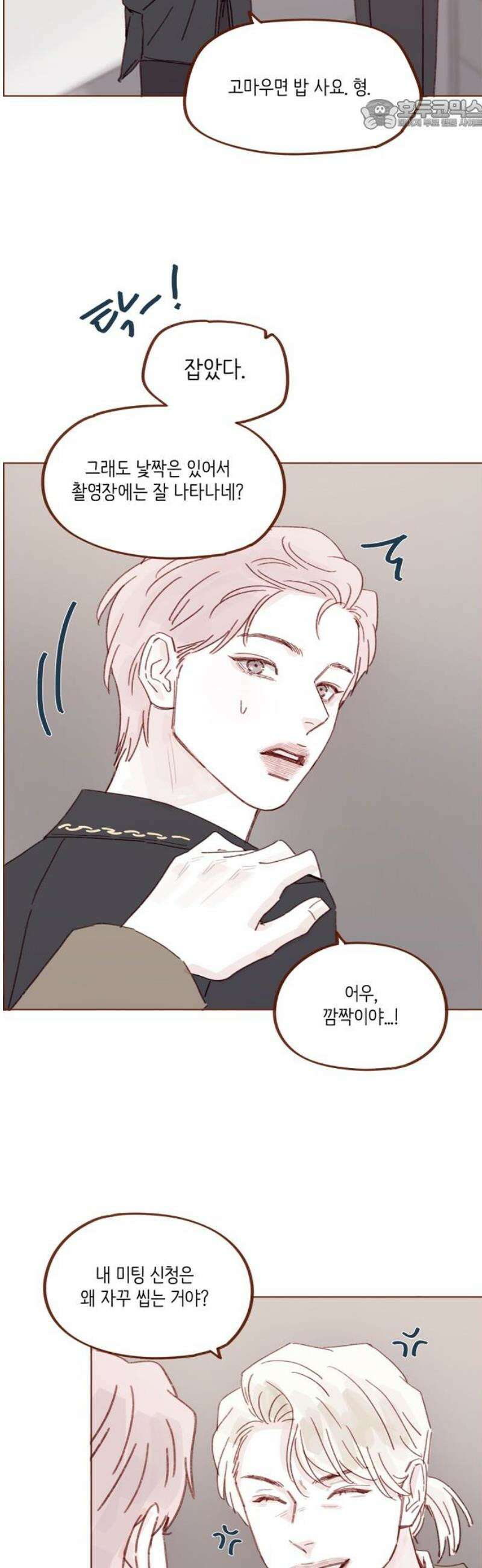 홍시는 날 좋아해 326화 : 우리 아들이 을인 모양이네 22