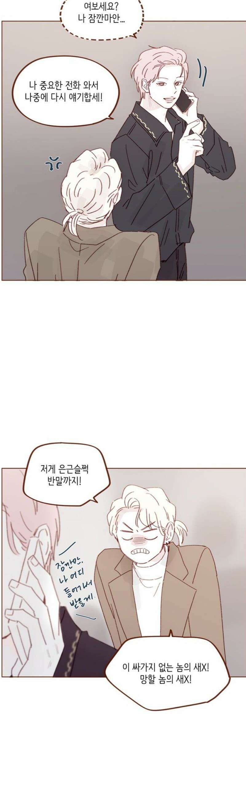홍시는 날 좋아해 326화 : 우리 아들이 을인 모양이네 25