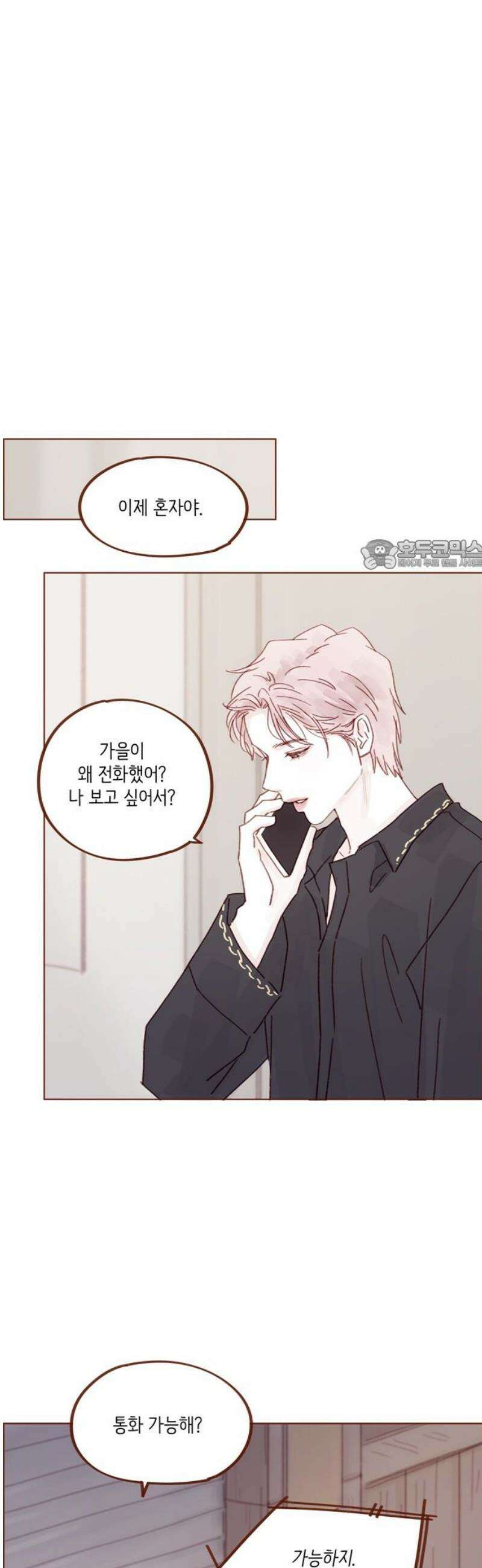 홍시는 날 좋아해 326화 : 우리 아들이 을인 모양이네 26