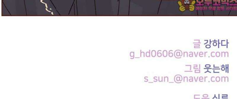 홍시는 날 좋아해 326화 : 우리 아들이 을인 모양이네 29
