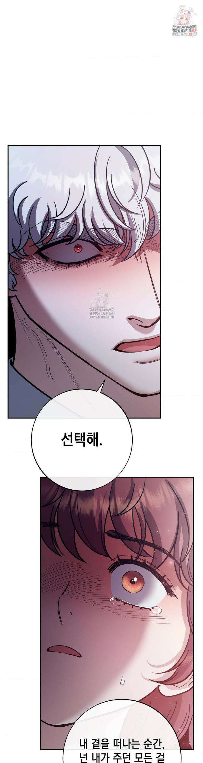 음마의 하나 117화 1