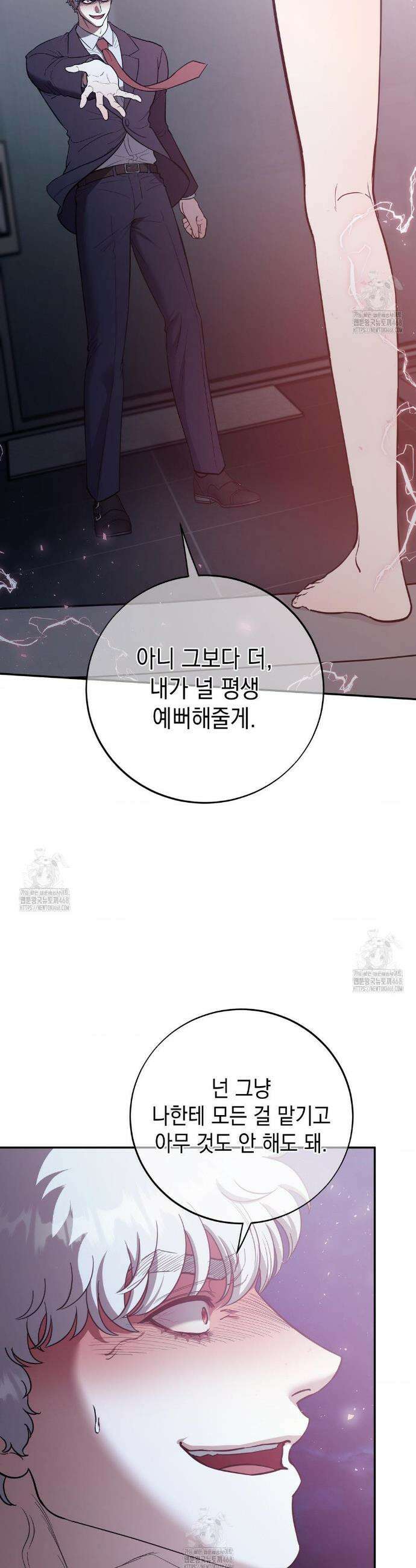 음마의 하나 117화 3