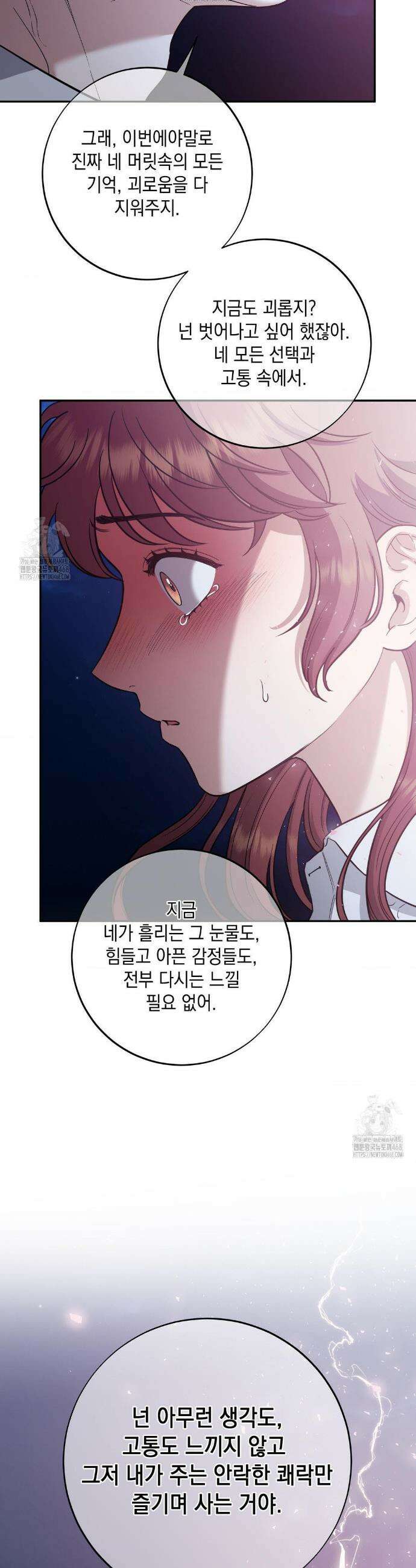 음마의 하나 117화 4