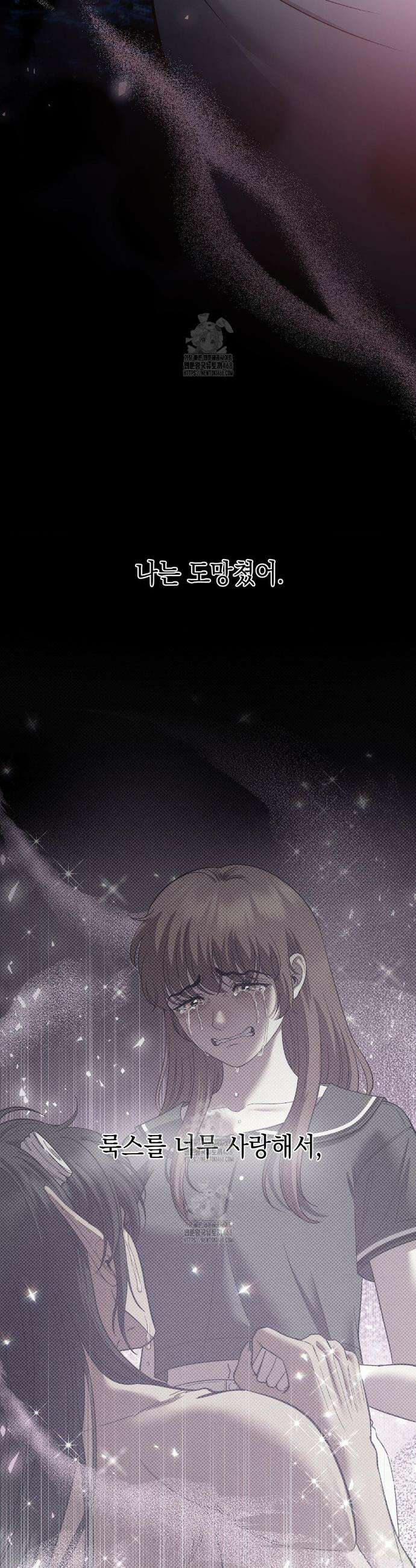 음마의 하나 117화 8