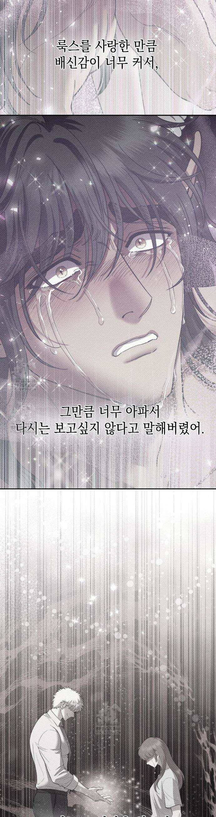 음마의 하나 117화 9