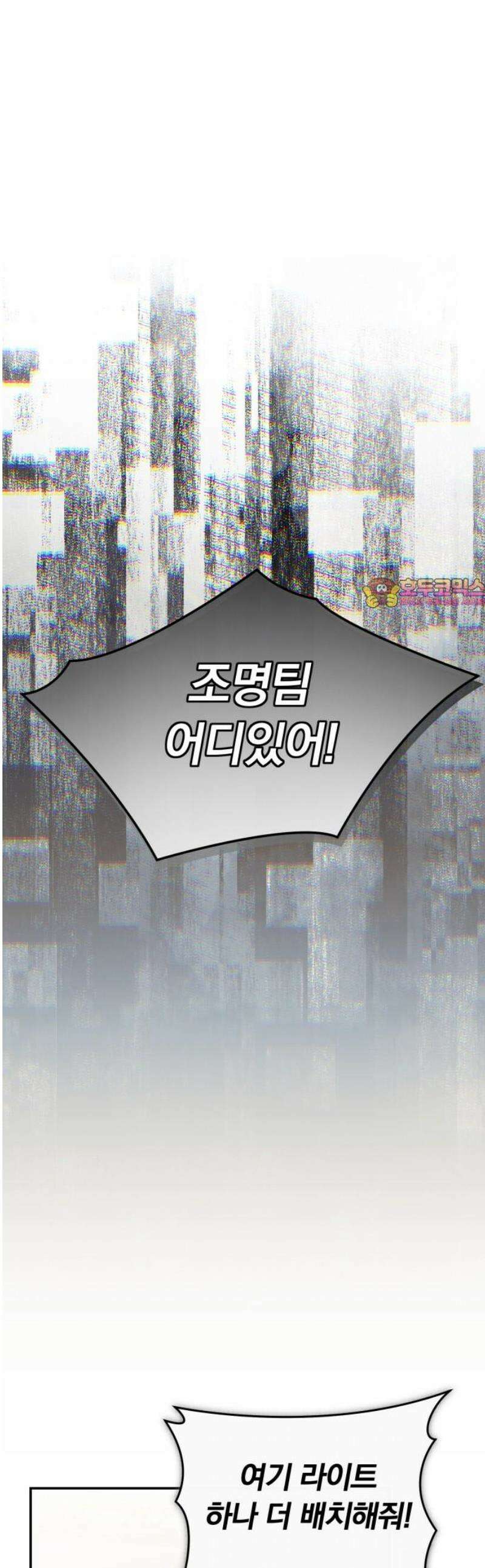 탑아이돌의 막내 멤버가 되었다 52화 1