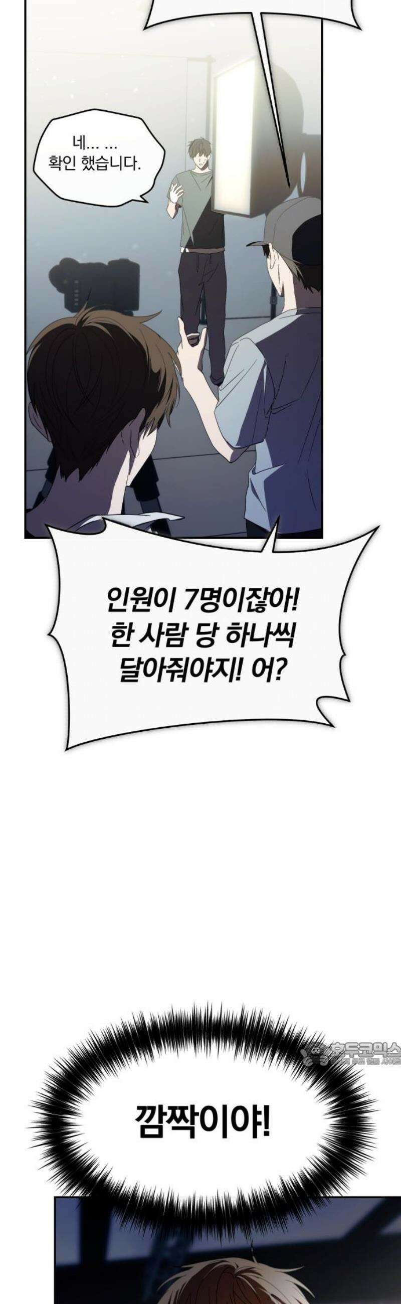 탑아이돌의 막내 멤버가 되었다 52화 2