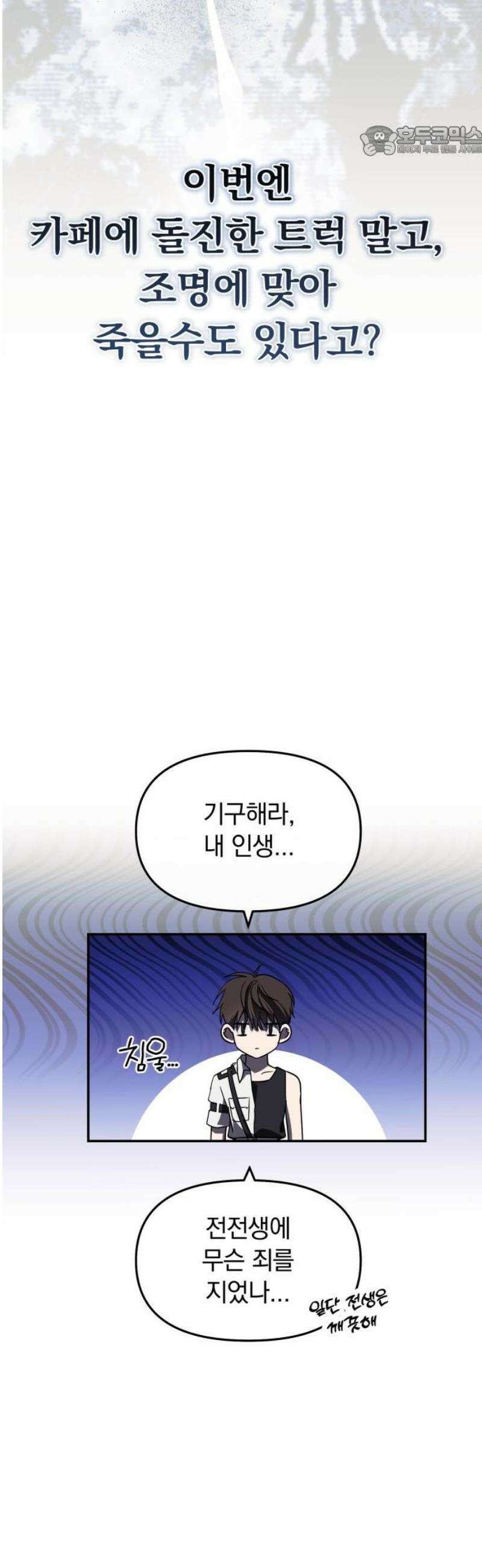 탑아이돌의 막내 멤버가 되었다 52화 7