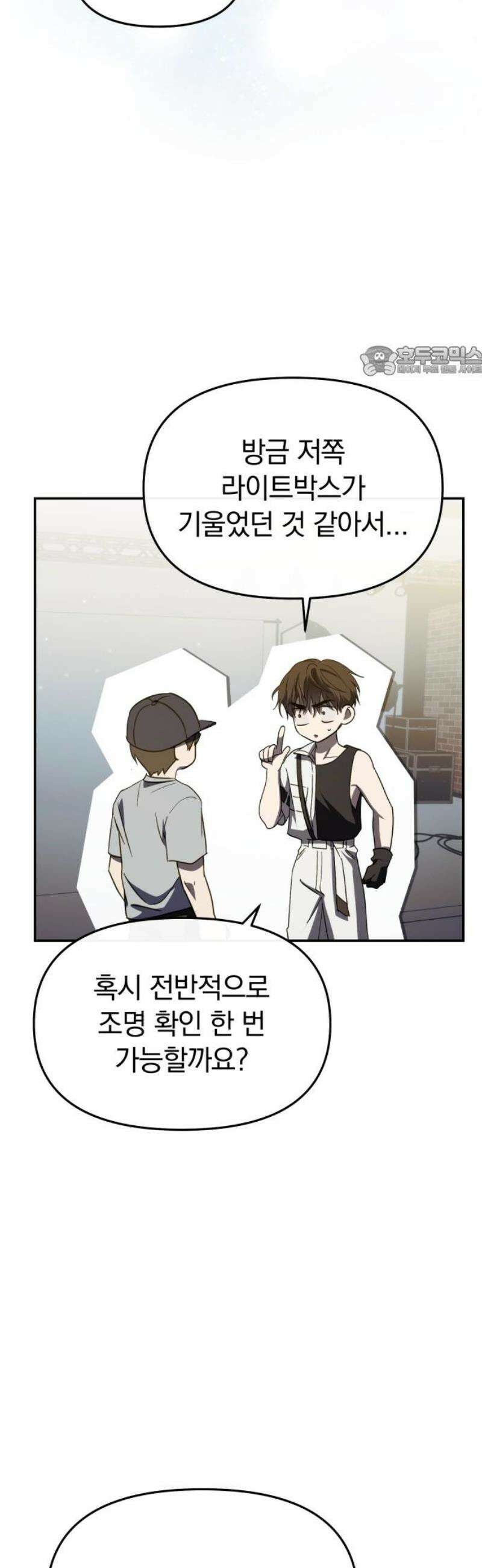 탑아이돌의 막내 멤버가 되었다 52화 9