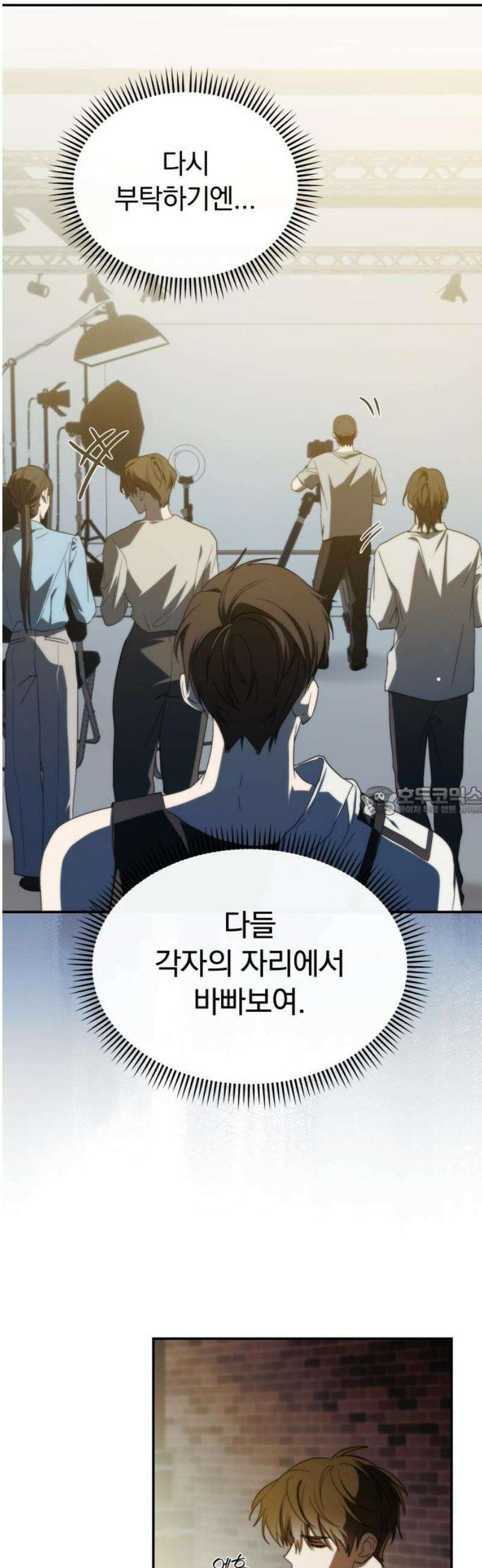 탑아이돌의 막내 멤버가 되었다 52화 13