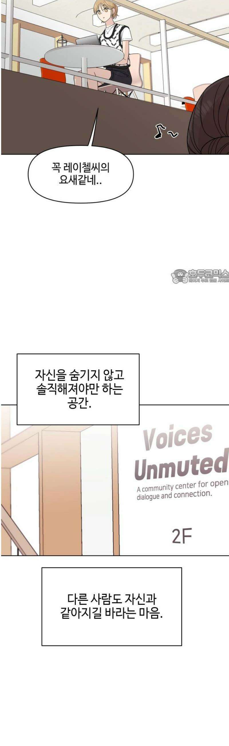 솔직하게 말해줘! 99화． 우리들 11