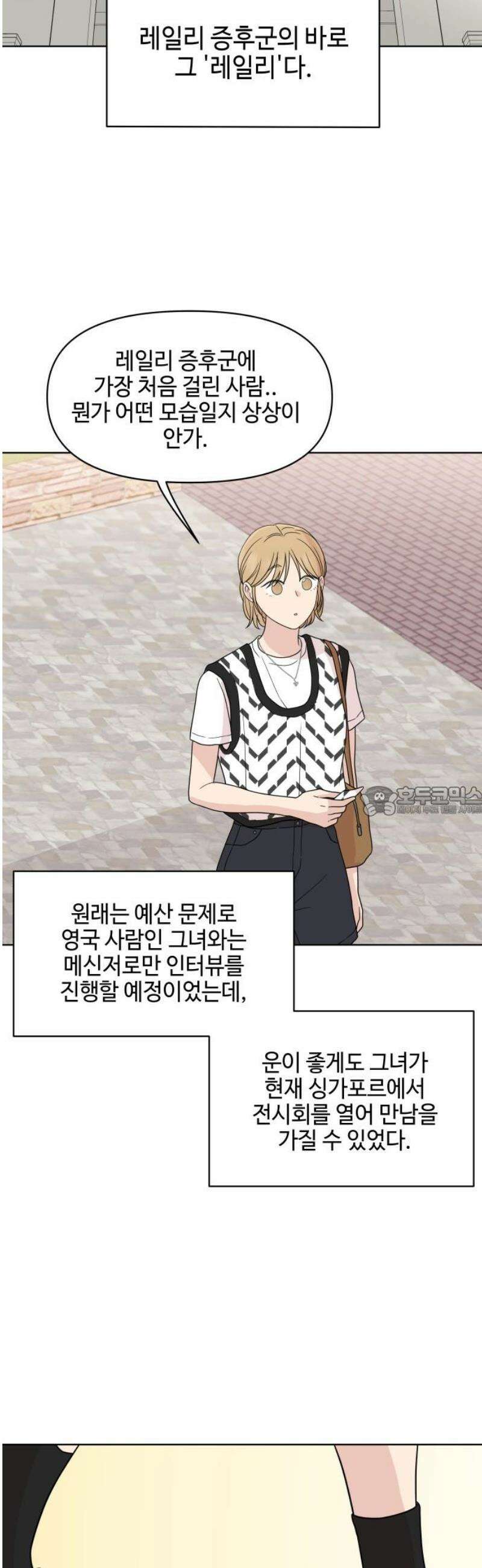 솔직하게 말해줘! 99화． 우리들 13