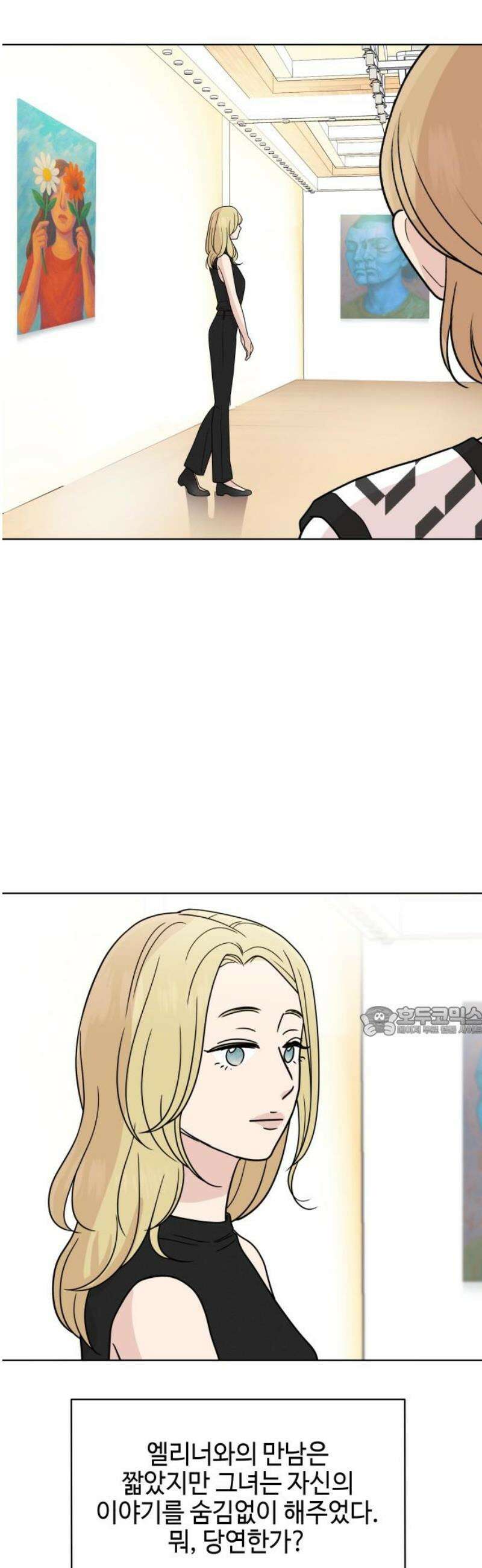 솔직하게 말해줘! 99화． 우리들 15