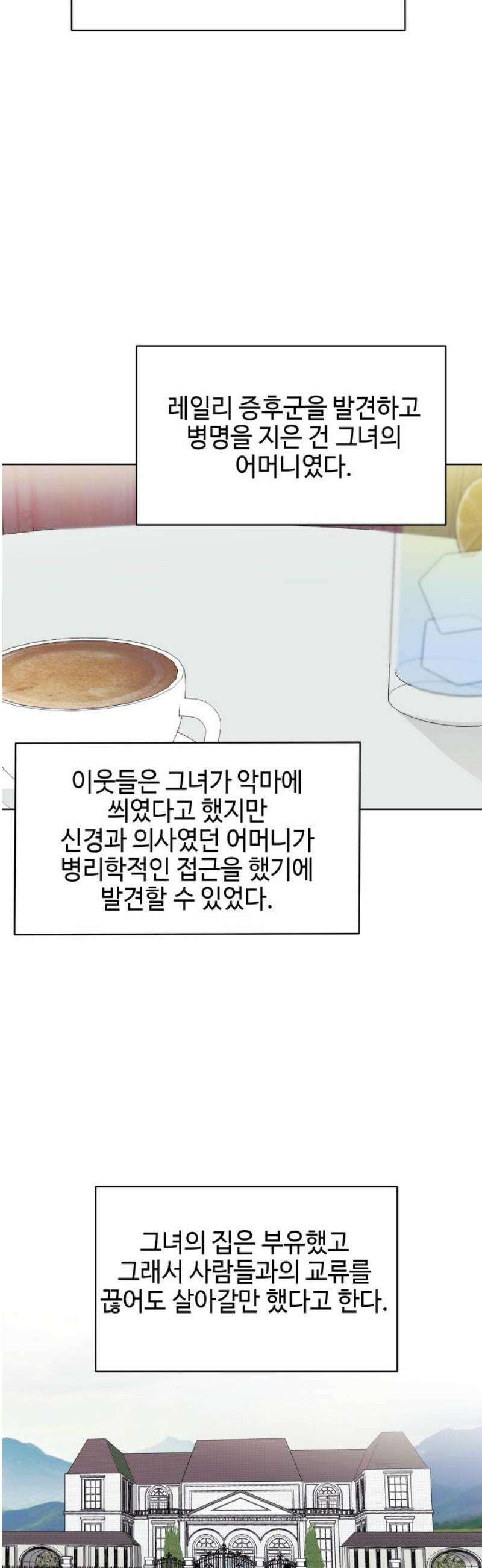 솔직하게 말해줘! 99화． 우리들 16
