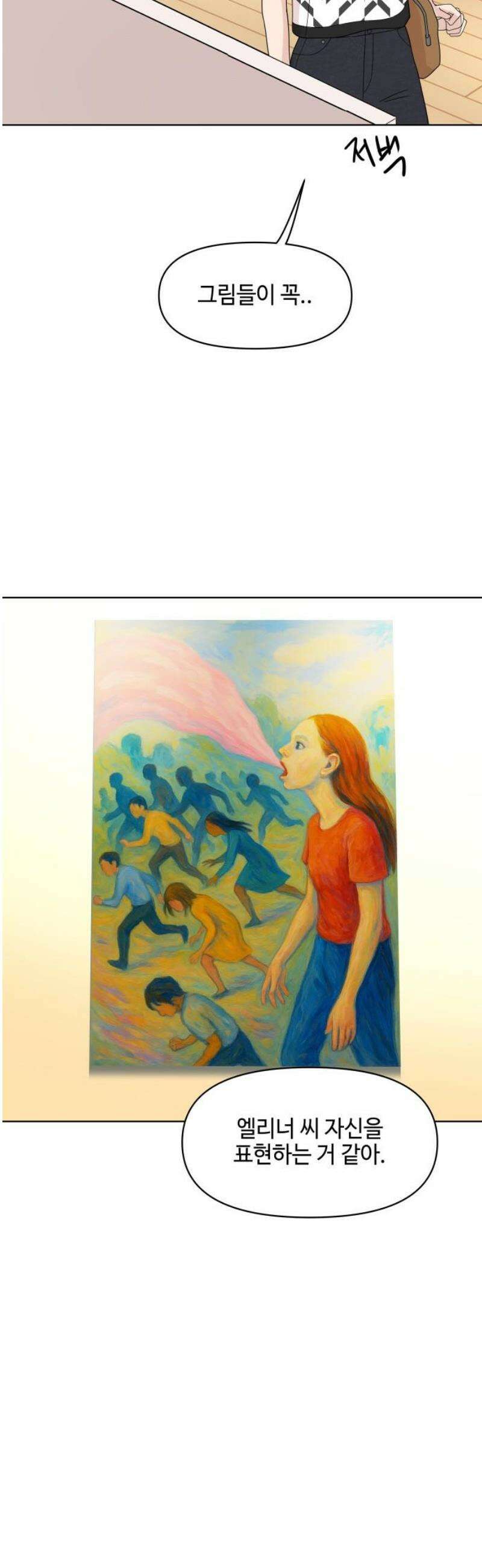 솔직하게 말해줘! 99화． 우리들 20