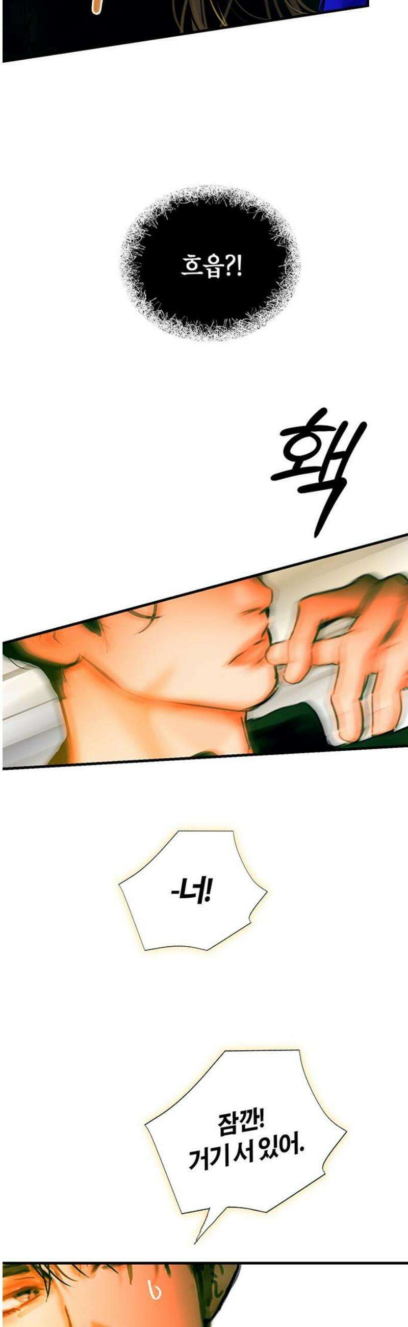 너의 달콤한 숨을 29화 8