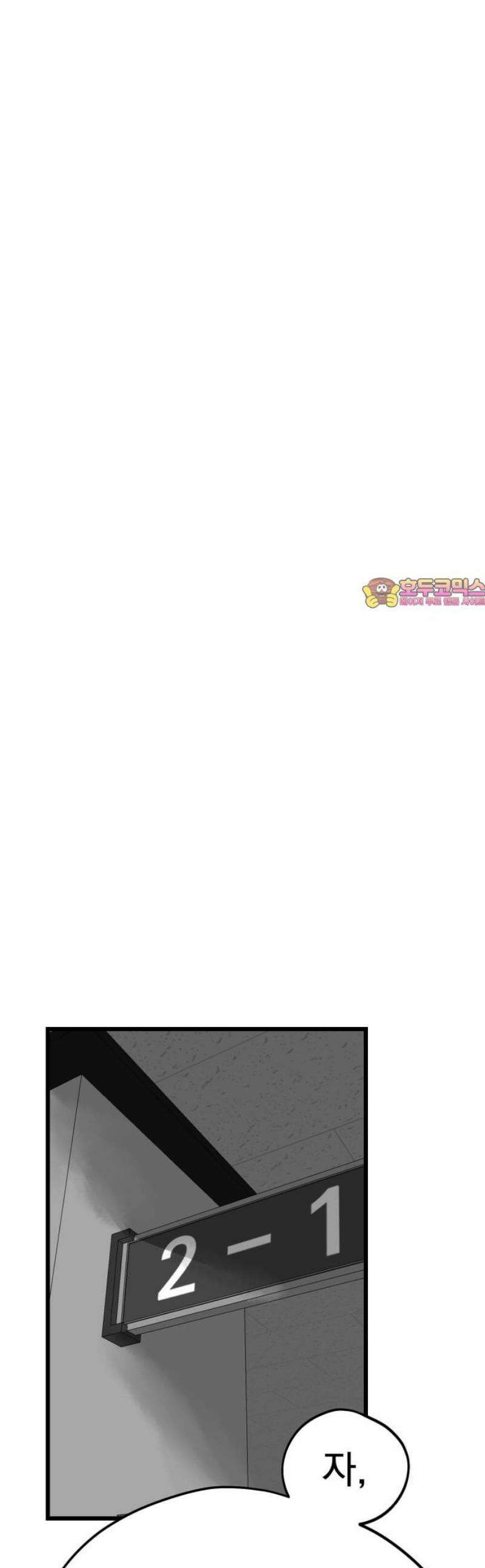 킬러와 여고생, 그리고 개 8화 거울 1