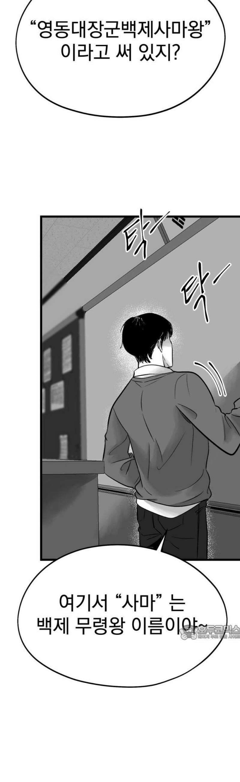 킬러와 여고생, 그리고 개 8화 거울 2