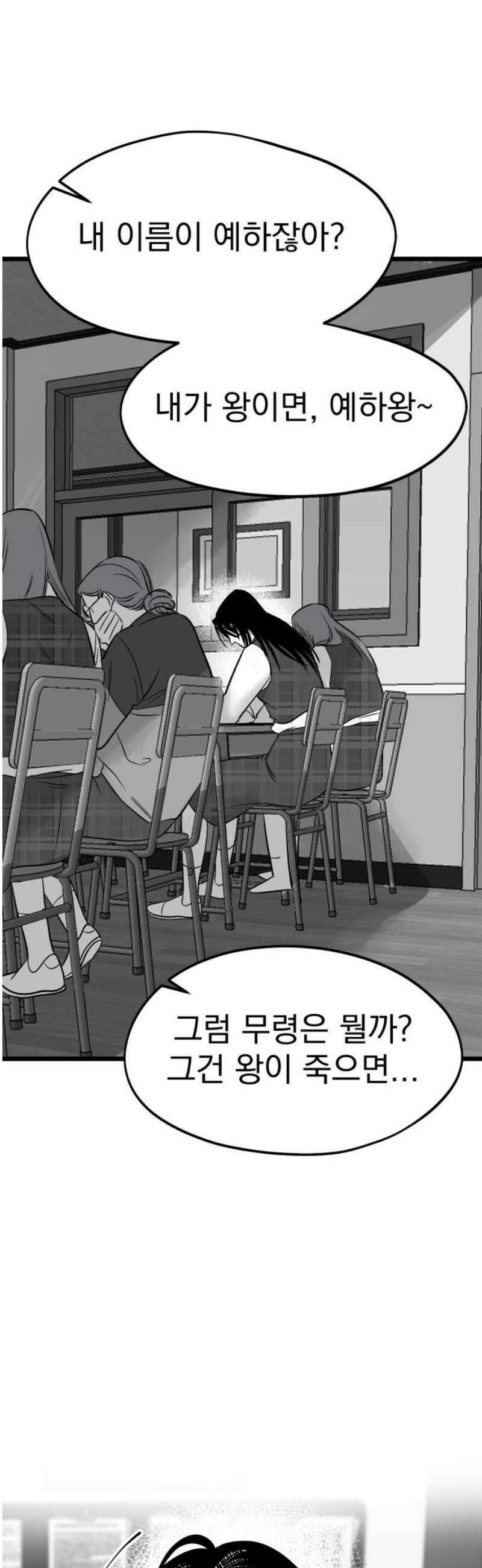 킬러와 여고생, 그리고 개 8화 거울 3