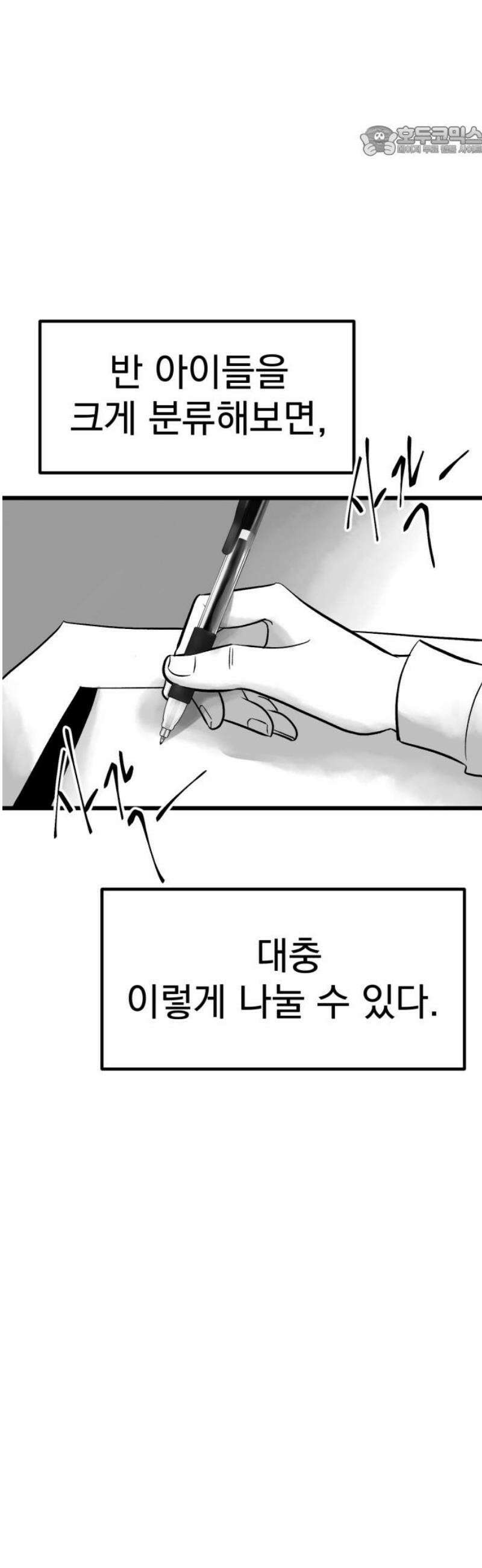 킬러와 여고생, 그리고 개 8화 거울 7