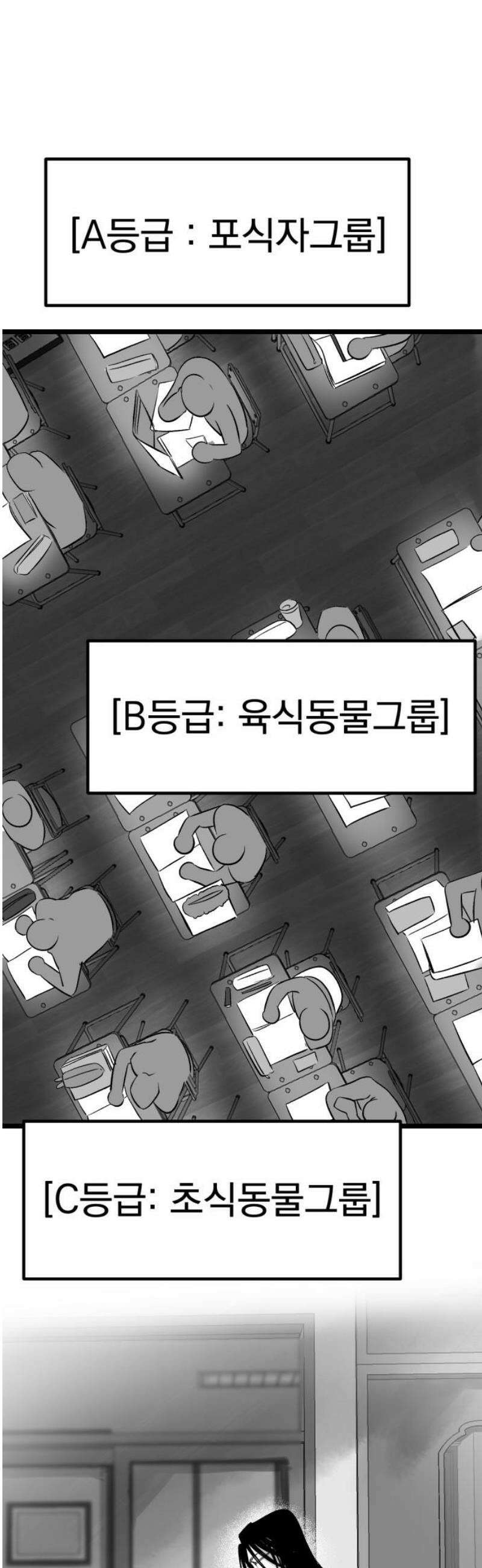 킬러와 여고생, 그리고 개 8화 거울 8
