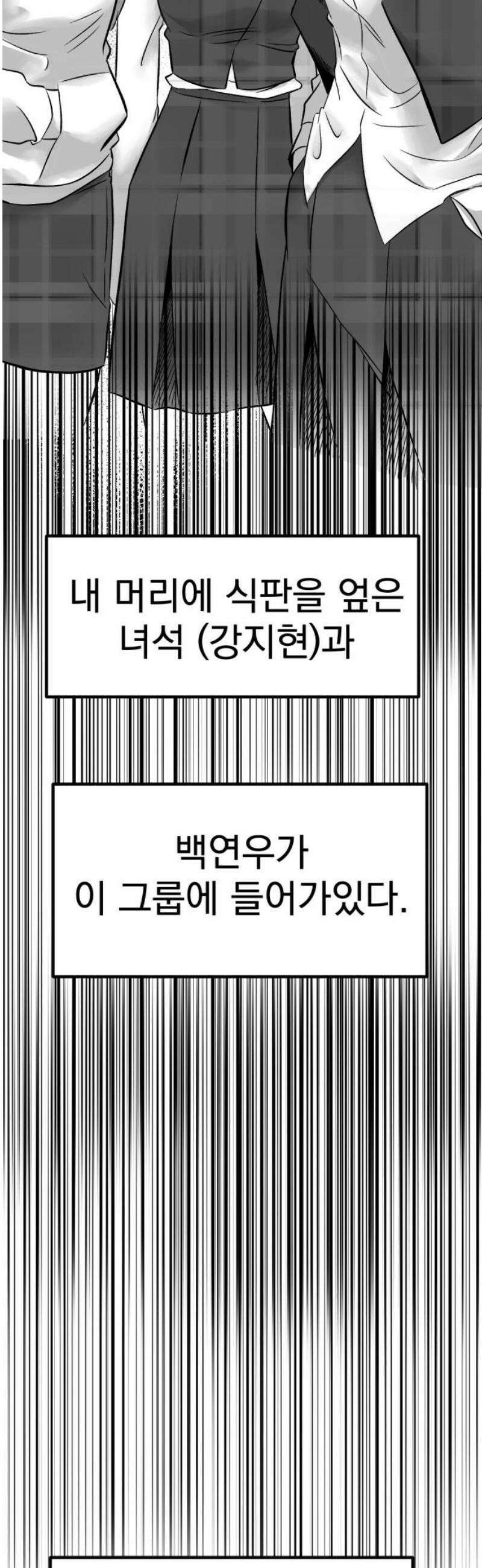 킬러와 여고생, 그리고 개 8화 거울 10