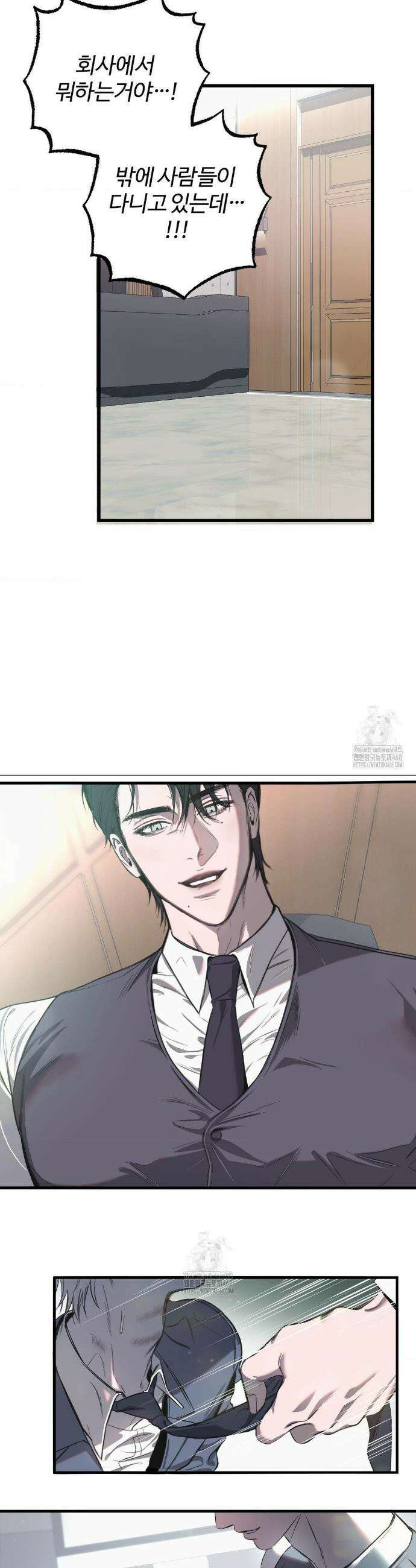속죄양 4화 3
