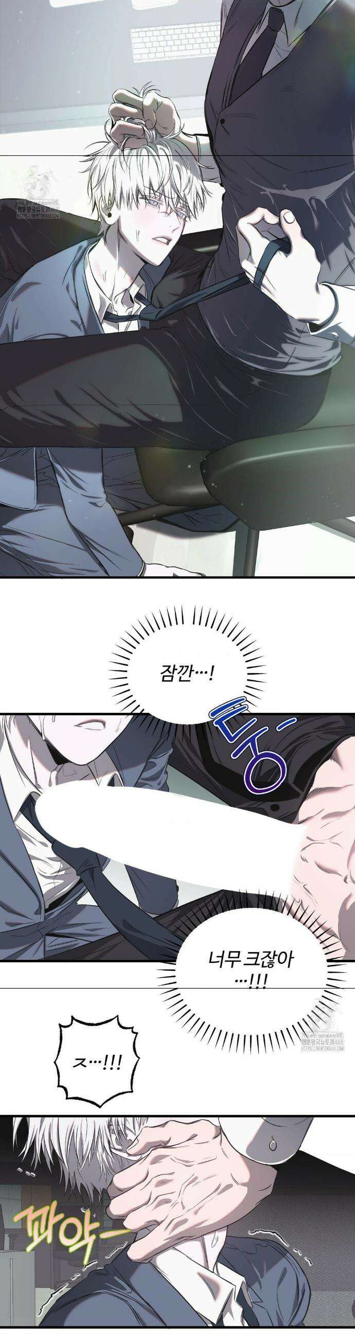 속죄양 4화 4