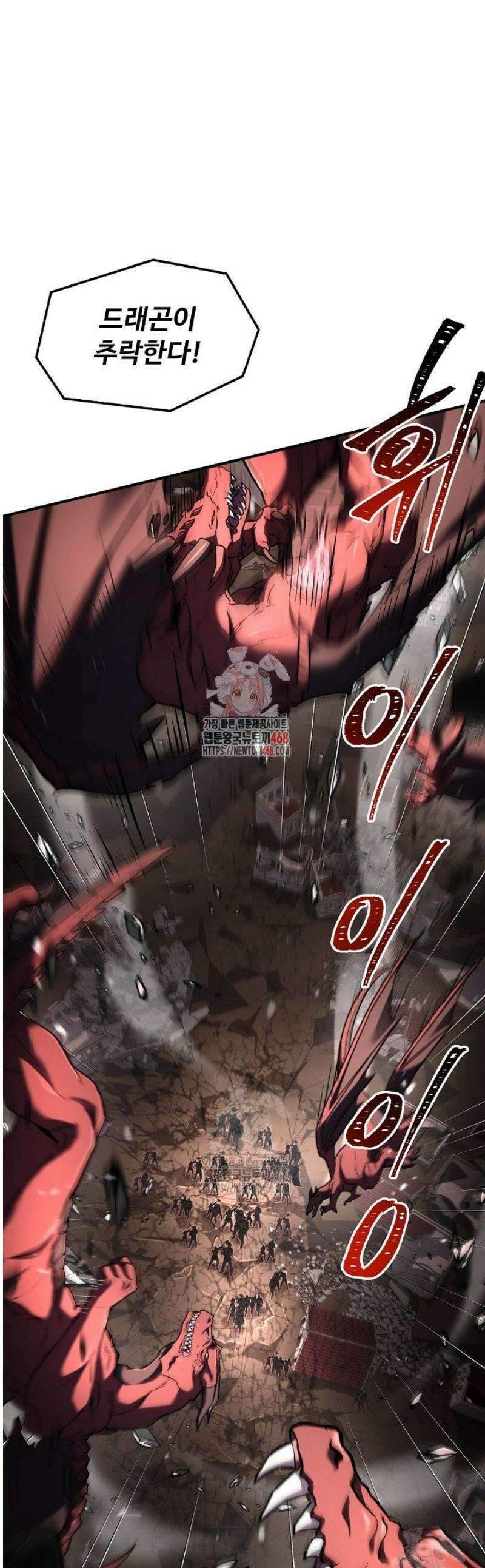 역대급 창기사의 회귀 179화 1