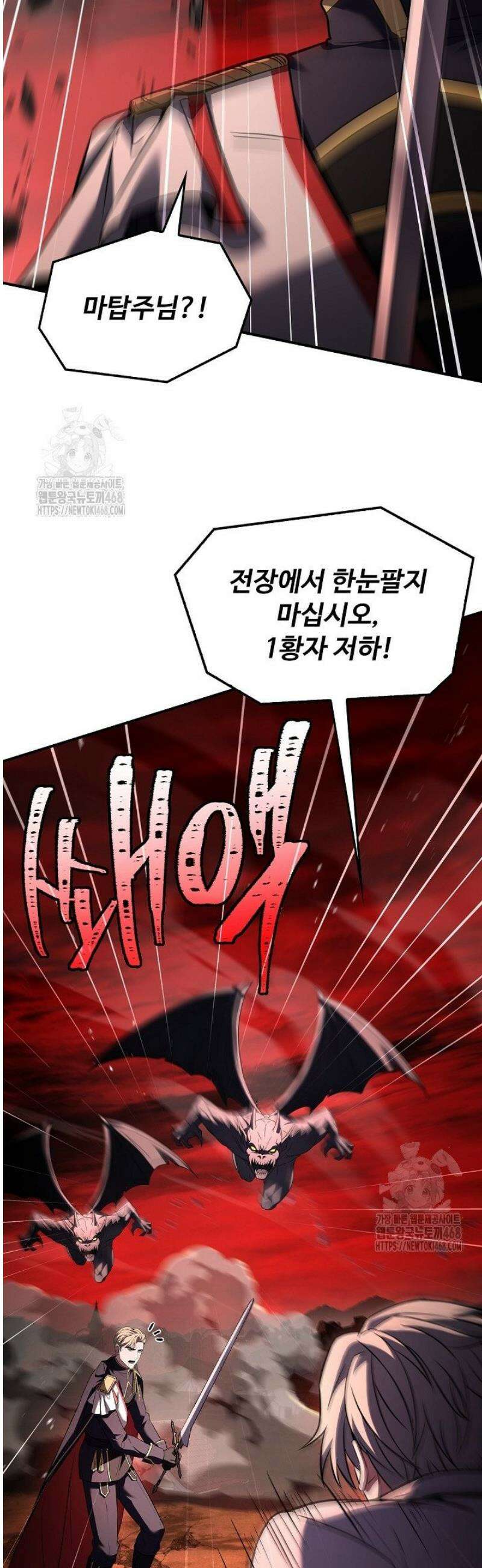 역대급 창기사의 회귀 179화 5