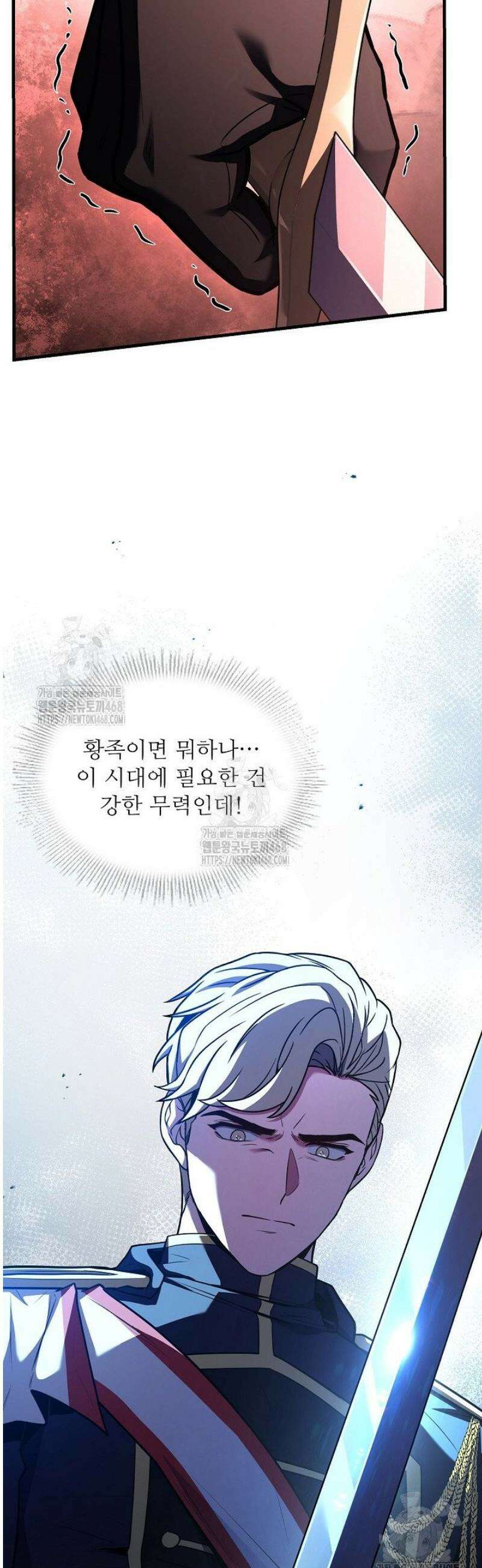 역대급 창기사의 회귀 179화 9