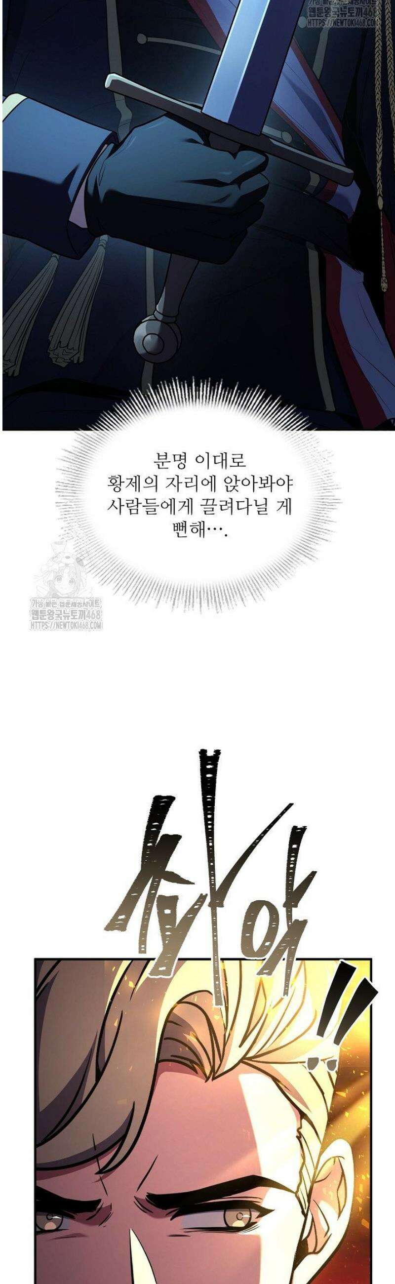 역대급 창기사의 회귀 179화 10