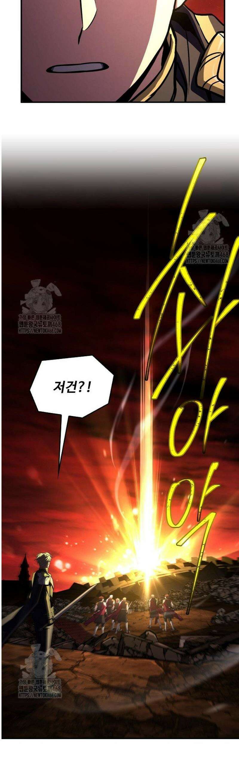 역대급 창기사의 회귀 179화 11
