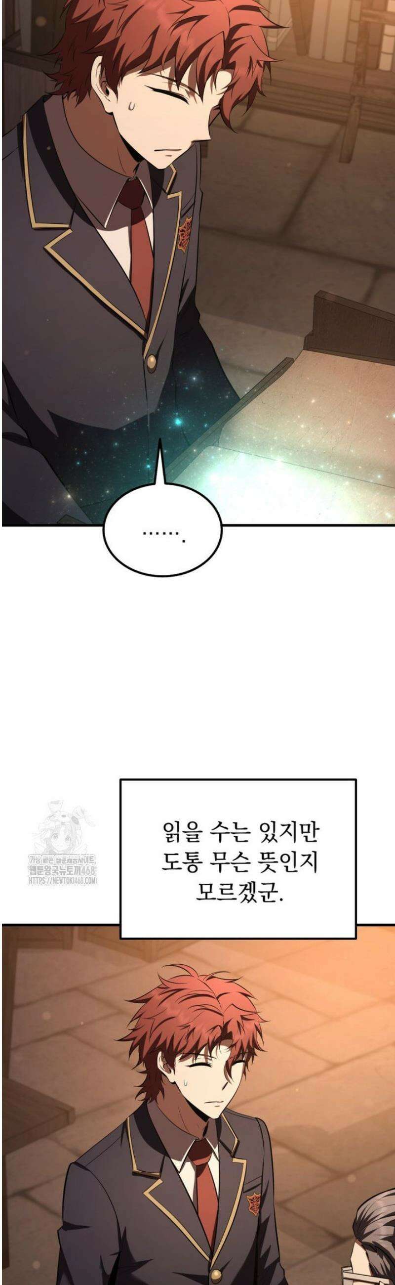 마계 아카데미의 실눈 악역 34화 3