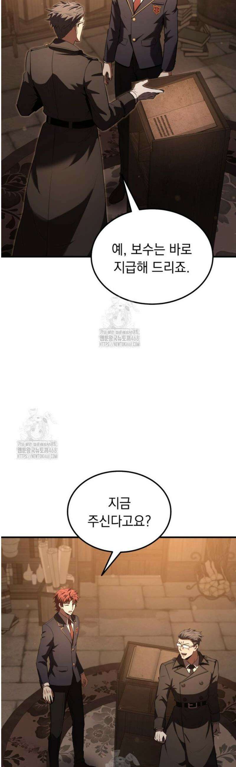 마계 아카데미의 실눈 악역 34화 10