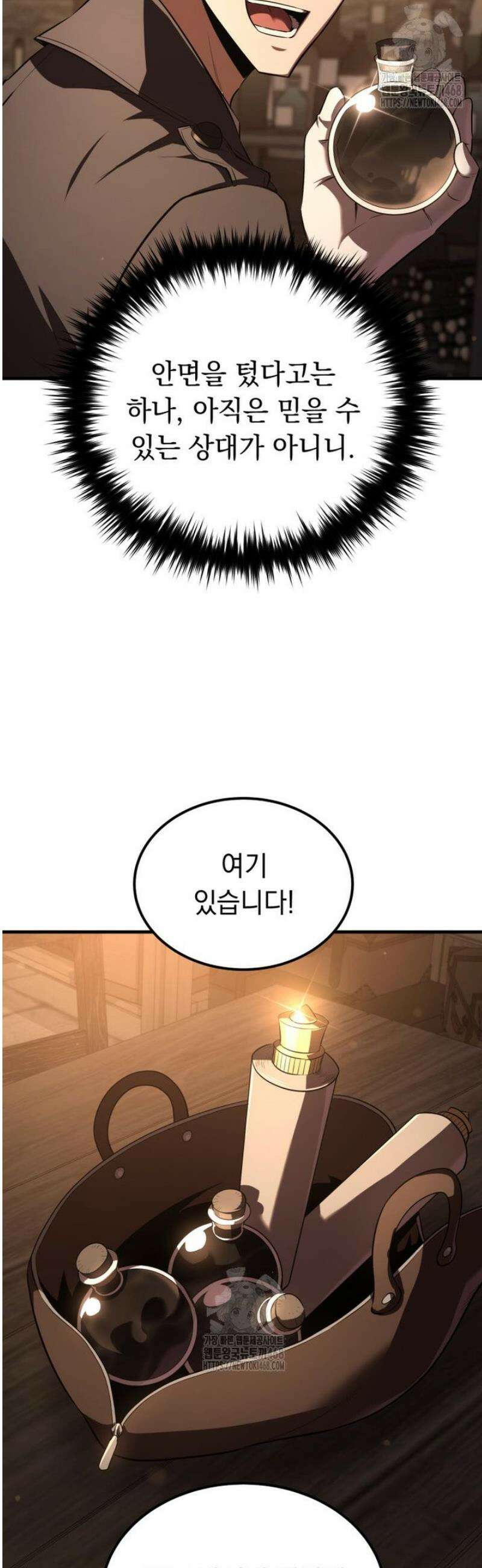 마계 아카데미의 실눈 악역 34화 16