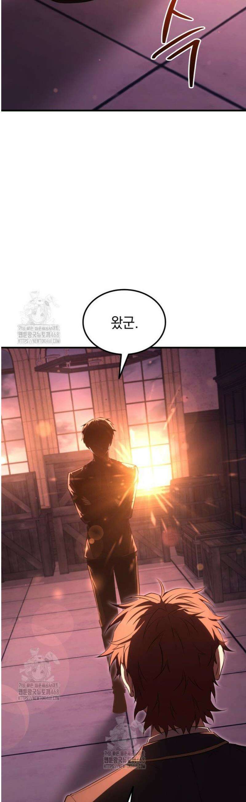 마계 아카데미의 실눈 악역 34화 29