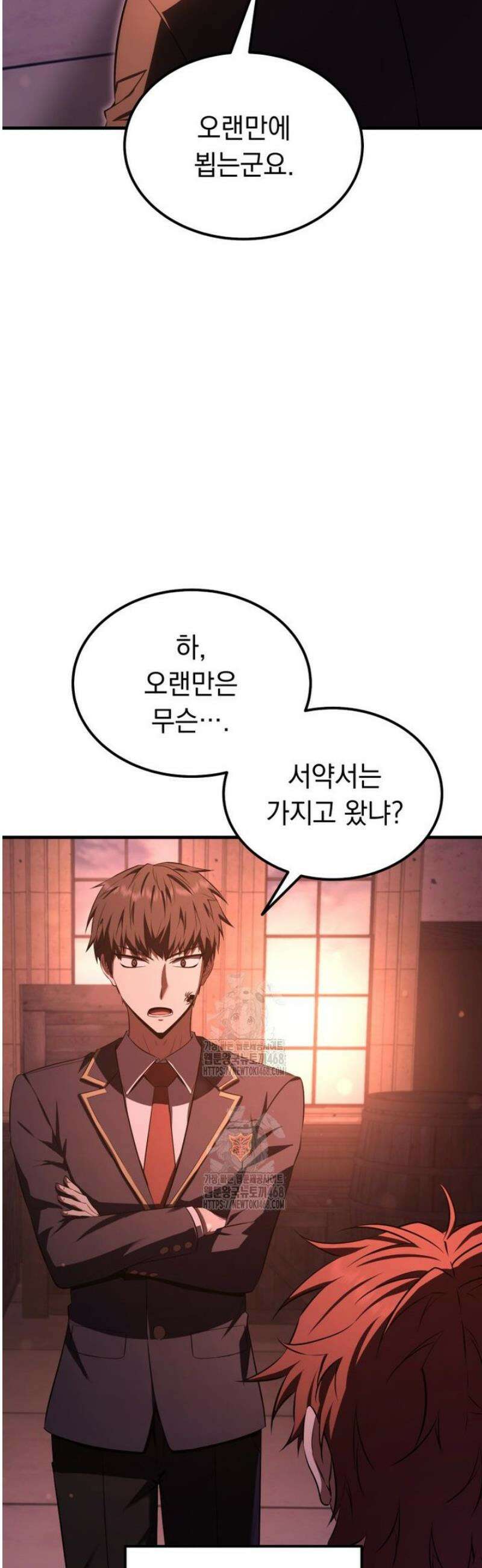 마계 아카데미의 실눈 악역 34화 30