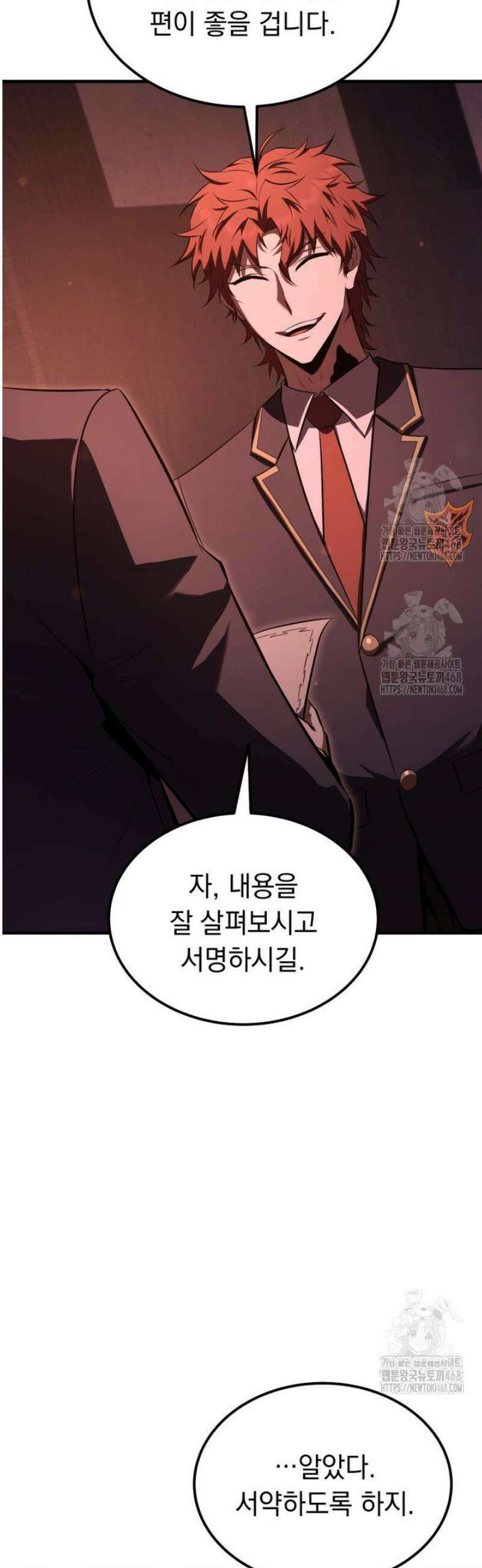마계 아카데미의 실눈 악역 34화 33