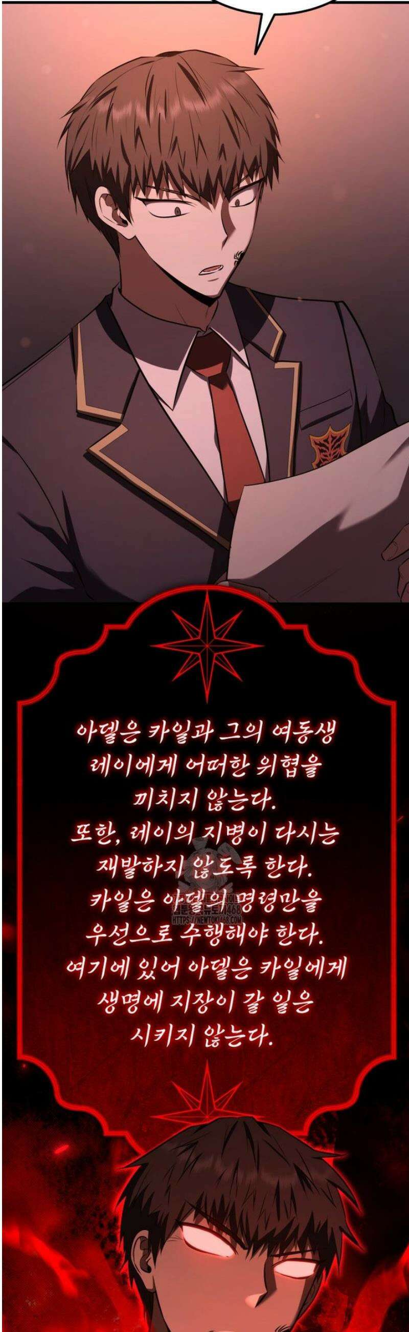 마계 아카데미의 실눈 악역 34화 34